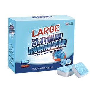5/10/12/20/30/40Pcs Washing Machine Cleaner Washer Cleaning