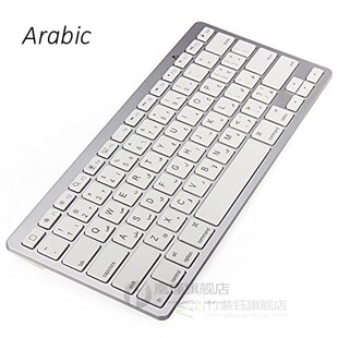 German Arabic Bluetooth Keyboard with QWERTZ Layout Wireless