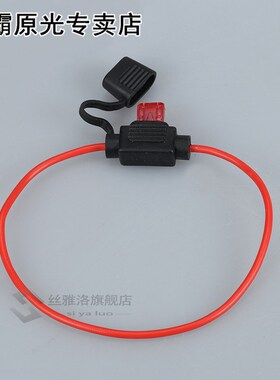 NEW 2Pcs Automobile Motorcycle Waterproof Rubber Inline Fuse
