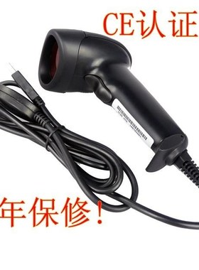 2020全新【出口品质】 USB LaSer Barcode Scanner 条码扫描枪