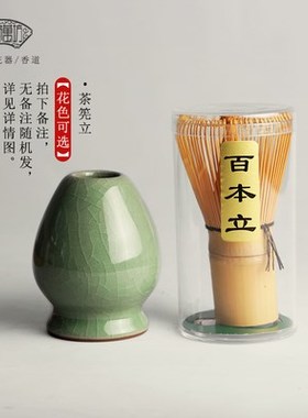 Japanese Matcha tea Sets Bamboo Brush Tea Set Japan Tea Set