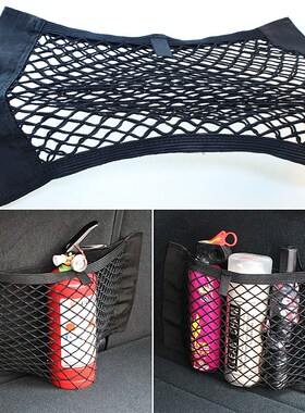 Car Back Rear Mesh Trunk Seat Elastic String Net Magic Stick