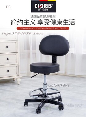 German Kellensch Lift Chair Swivel Armchair Front Desk Bar C