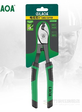 Multifunction Cable Cutter Wire Strippers CR-V Electrical Cu