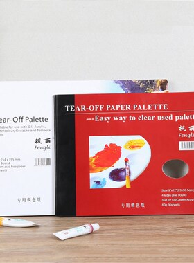 A4/8K Disposable Tear Off Paper Palette Watercolor Paint Pal