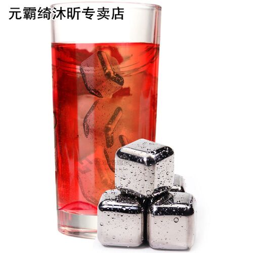 4-8pcs Stainless Steel Ice Cubes Reusable Chilling Stones 适