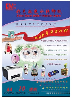 (20pcs/lot) No Need Spray Waterslide Decal Paper Laser Trans