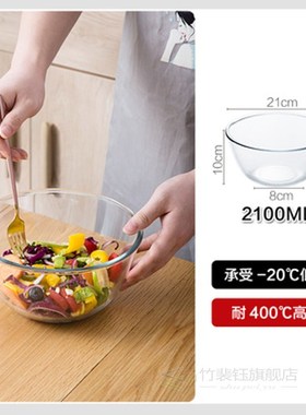 4.5/2.1/1.1/0.5L Large Glass Salad Bowl Creative Noodles Sou