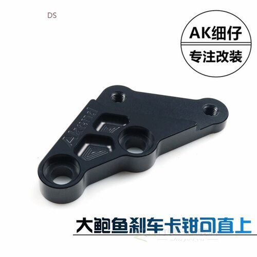 Akcnd Refit Brake Kit Fit For Qs Center Motor Electric Monke