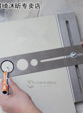 Tile Artifact Multi-function Tile Locator Puncher Adjustable