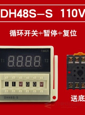 DH48S-S DH48S-1Z DH48S-2Z DH48S-S-2Z relay repeat cycle time