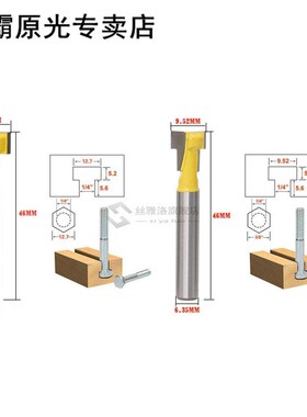 2pcs Woodworking Tool 3/8