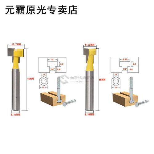 2pcs Woodworking Tool 3/8