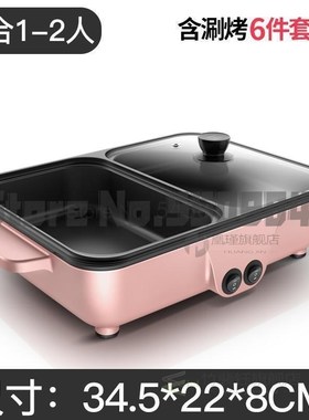 Dormitory mini hot pot electric grill multi-function roastin