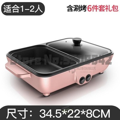 Dormitory mini hot pot electric grill multi-function roastin
