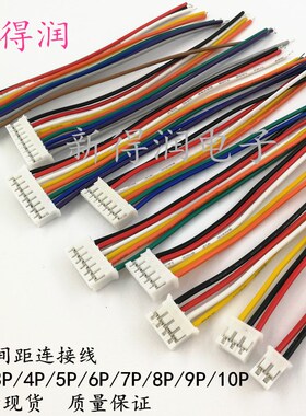 10pcs/lot JST PH 2.0 2/3/4/5/6/7/8/9/10 Pin Pitch 2.0mm Conn