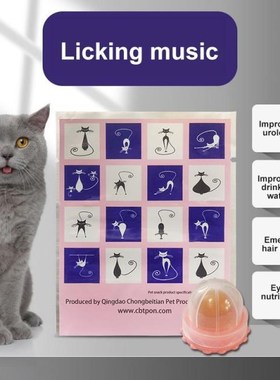 1PC Cat Catnip Sugar Ball Cat Snacks Healthy Candy Licking S