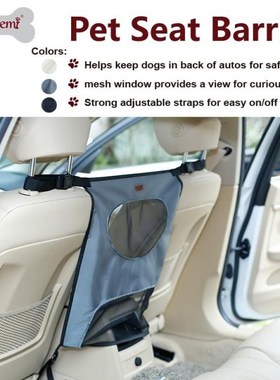 54cm*49cm Anti-Dog Harassment Fence Pet car compartment car