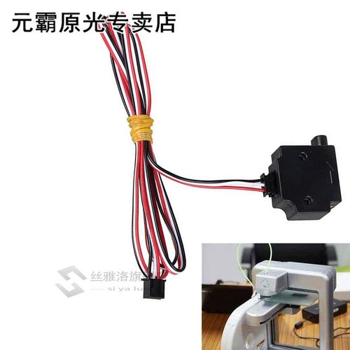 1.75mm Filament Detection Run Out Pause 3D Printer Monitor S