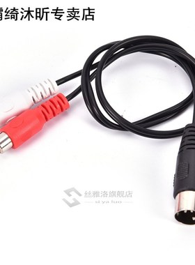 MIDI DIN 5P Male To 2 RCA Phono Female Socket Jack MF Audio