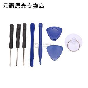 8 in 1 Mobile Phone Repair Tools Kit Pry Opening Tool Screw