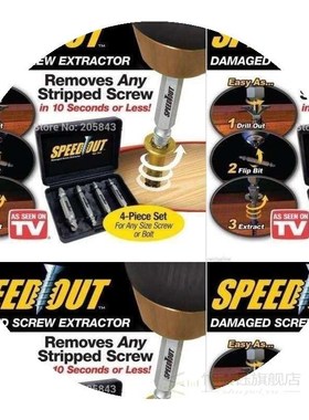 screw speed out extractor remover drill speedout耳机保护套