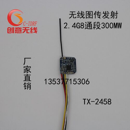 TX-2458 2.4G Wireless Audio and Video Transmission Module 30