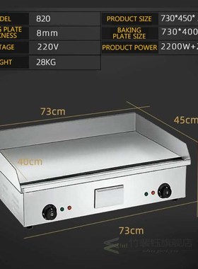 2200W+2200W Commercial Electric Grill Flat Pan Large Capacit