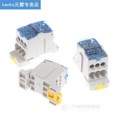 UKK 80A/125A/160A 1 In Multiple-out Distribution Box Din Rai