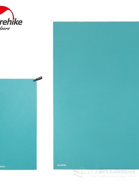 Naturehike Bath-Towel Travel Quick-Dry Beach Wet-Permeable N