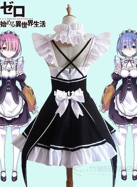Ram/Rem Cosplay Costume Rezero Kara Hajimeru Isekai Seikats