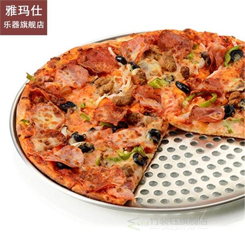 Premium Non-Stick Pizza Pan Bakeware Stainless Steel Pizza P