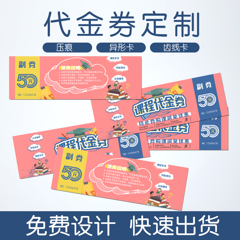 Voucher Ticket Card Customization