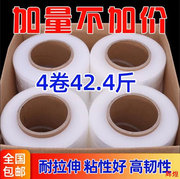 PE缠绕膜打包膜包装膜保护薄膜商用透明工业塑料保鲜膜拉伸膜
