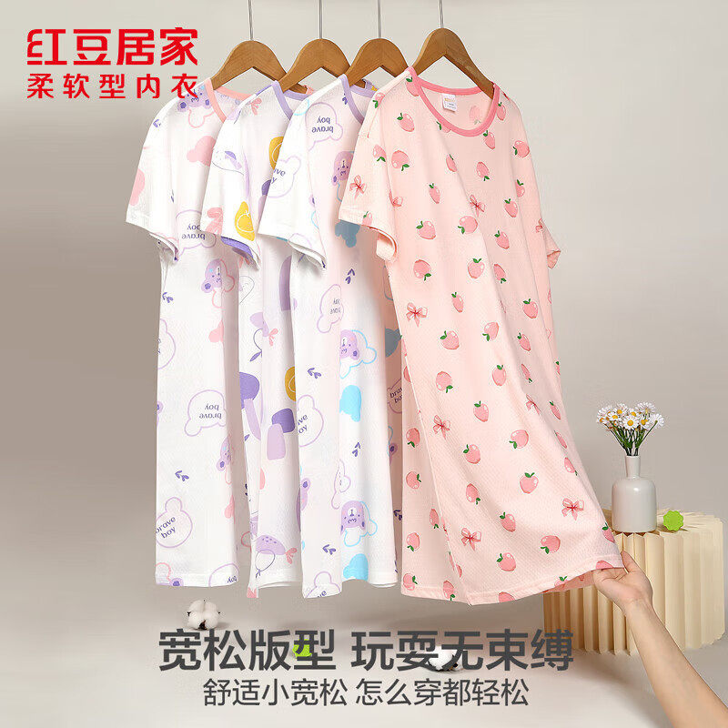 红豆居家女童睡裙全棉网眼透气短袖轻薄儿童家居服睡衣,童装/婴儿装/亲子装,家居裙/睡裙,淘宝优惠券,粉丝福利购,淘宝优惠卷