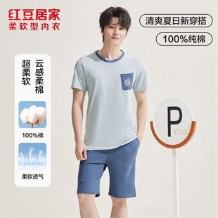 睡衣套装 100%新疆纯棉短袖 全棉短袖 短裤 正品 可外家居服款 红豆男士