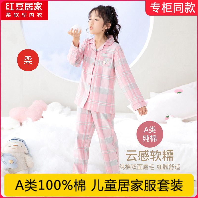 正品红豆夏薄款男童女童100%纯棉翻领睡衣儿童长袖裤空调服居家服
