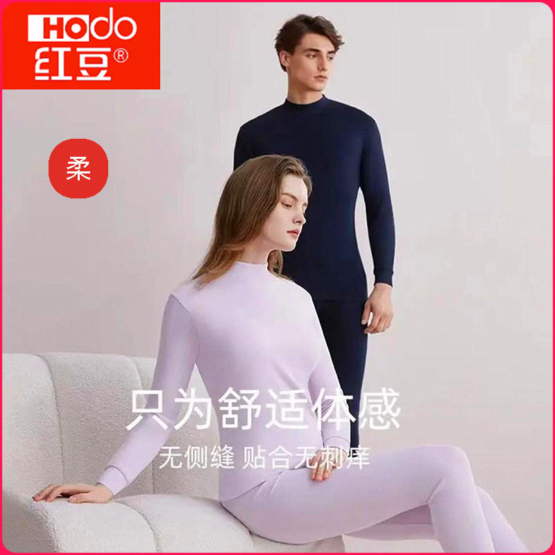 正品红豆100%纯棉中领情侣保暖内衣套装男士女士打底秋衣秋裤长袖
