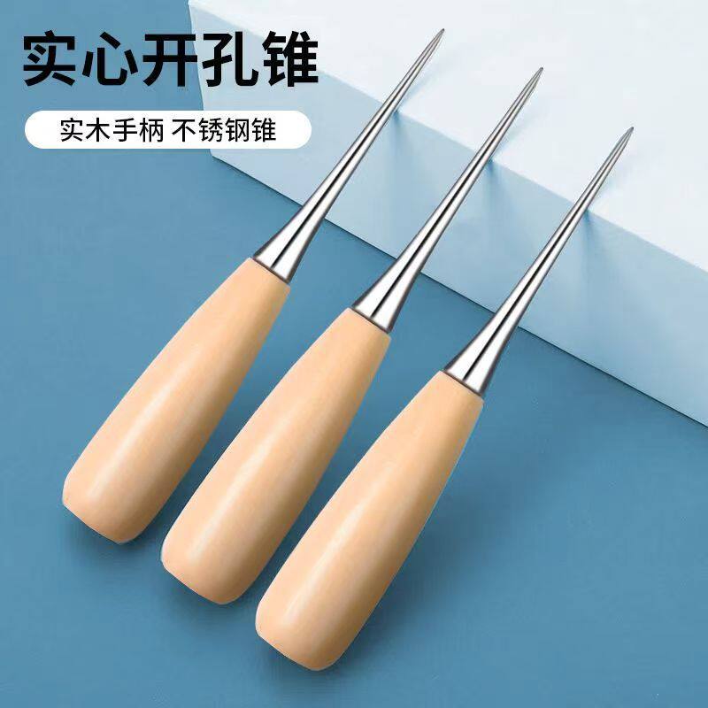 圆孔实木柄锥子手工DIY皮革锥子
