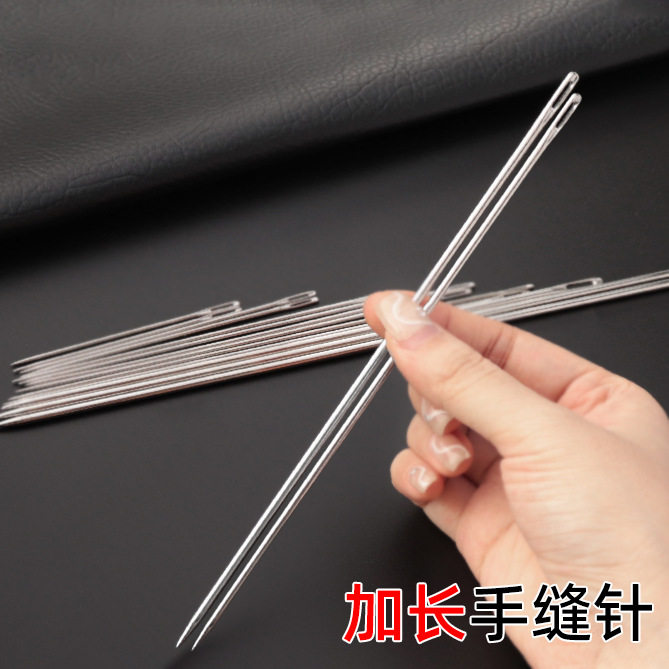 家用手缝针超长针缝补衣服大号针