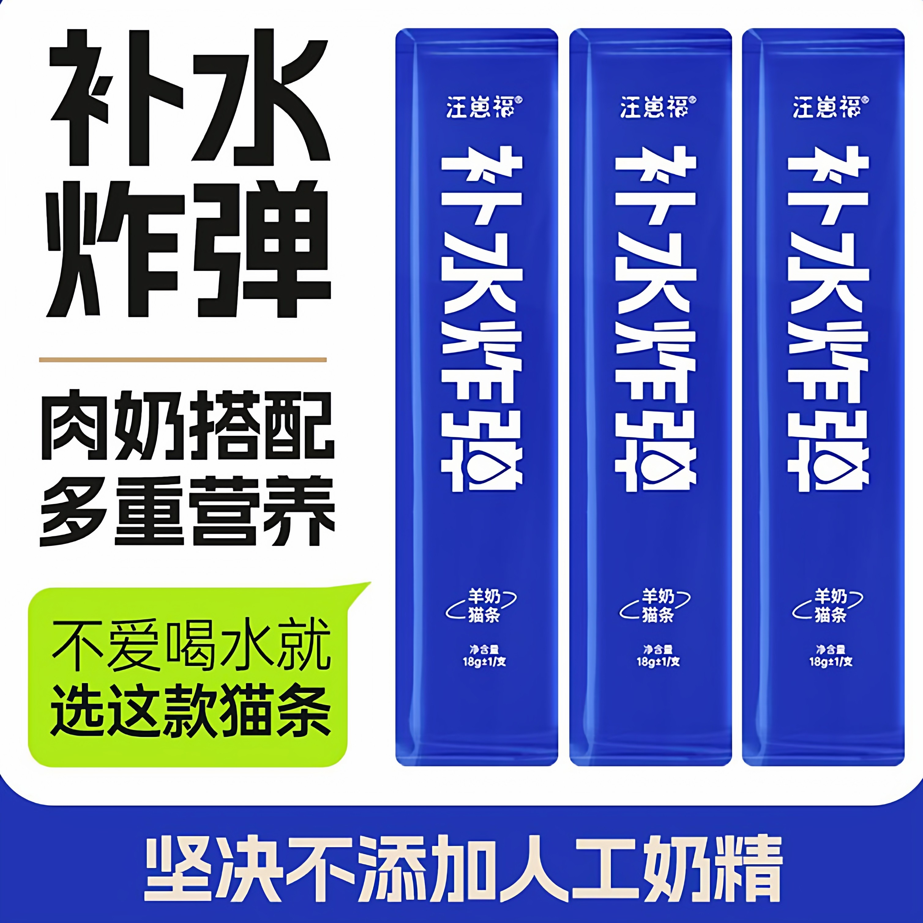 【补水猫条】猫咪专用成幼猫湿粮鲜包舔酱猫舔条维生素羊奶猫条,宠物/宠物食品及用品,猫条,淘宝优惠券,粉丝福利购,淘宝优惠卷