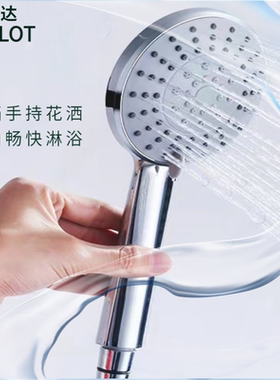 申鹭达淋浴手持花洒喷头套装大出水浴室沐浴家用洗澡19366