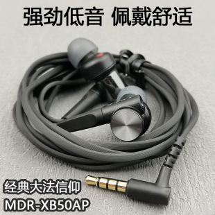 珍藏捡漏 麦克风耳机XB55APXB75 XB50AP入耳式 强劲重低音大法MDR