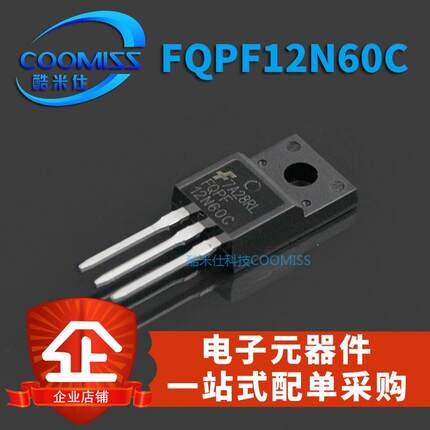 FQPF2N60C/7N60C/10N60C/12N60C/8N60C/7N65C TO220F直插MOSEFT管