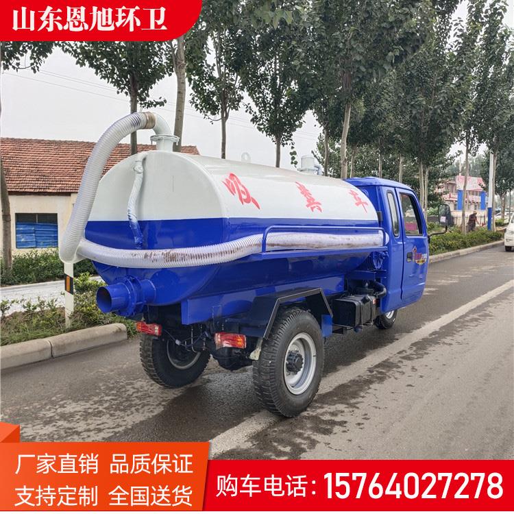 机动三轮吸粪车 化粪池2方3方全封三轮吸粪车 自吸自排小型抽粪车