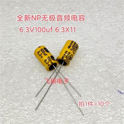 np无极音频电容50V10uf2.2u10v6.3V35v100uf25v22uf33uf47uf4.7uf