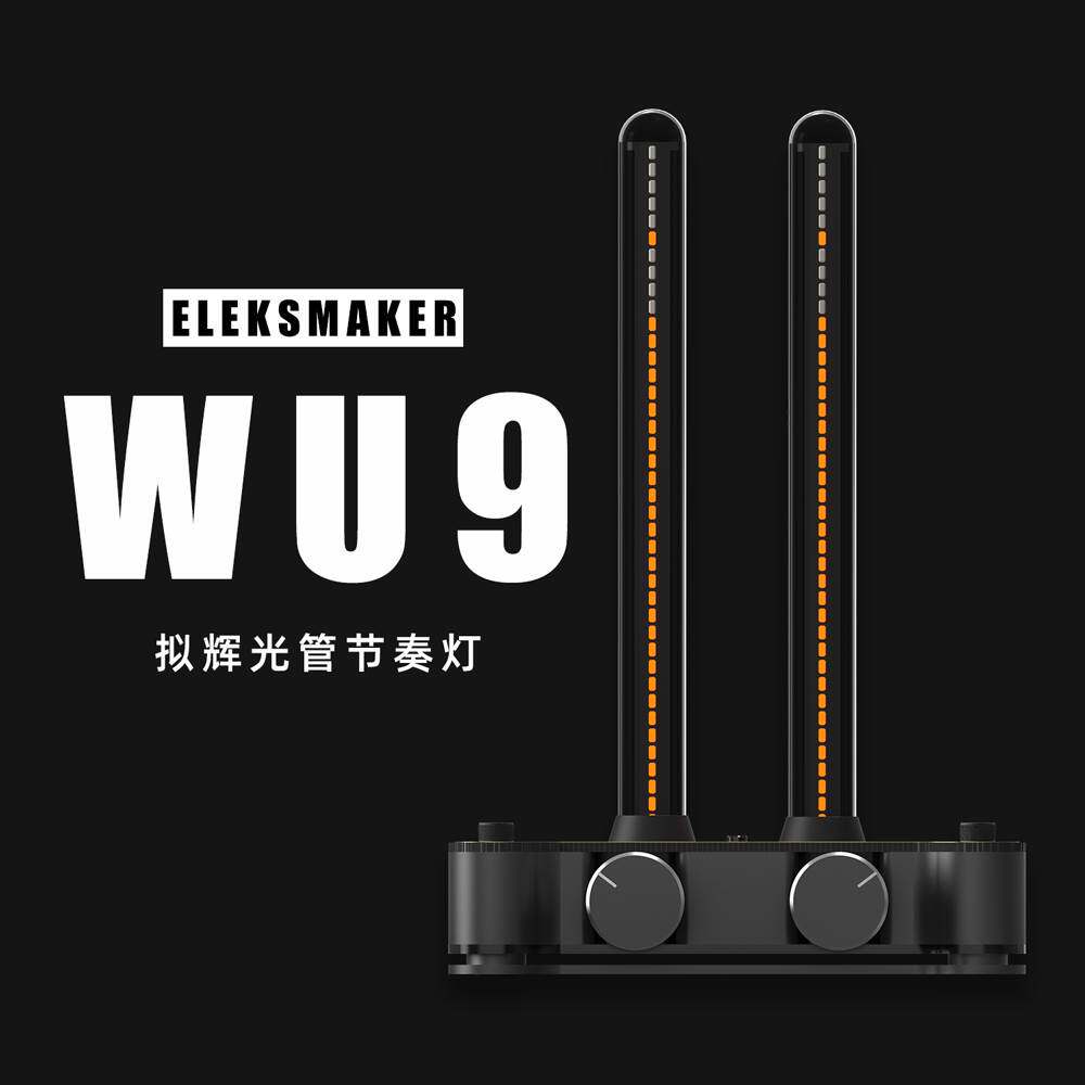 em丨复古拟辉光管in9电子管音乐频谱仪电平计桌面摆件拾音节奏灯