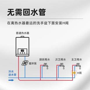 零冷水循环阀全铜4分6分H阀单向阀燃气热水器无管回水三通止回阀