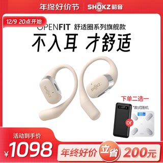 Shokz韶音OpenFit舒适圈蓝牙耳机无线耳挂式挂耳式不入耳T910
