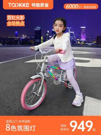 TOOKKE特酷灯光儿童自行车3-6-8岁脚踏单车童车男女孩中大童男童